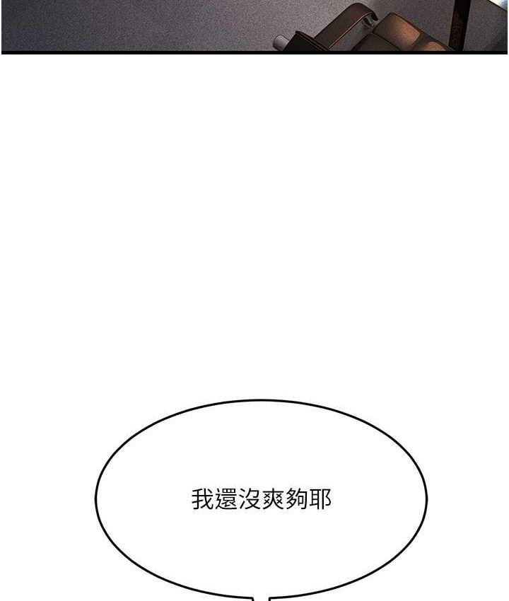112P - 跑友变岳母