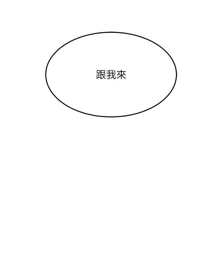 118P - 跑友变岳母