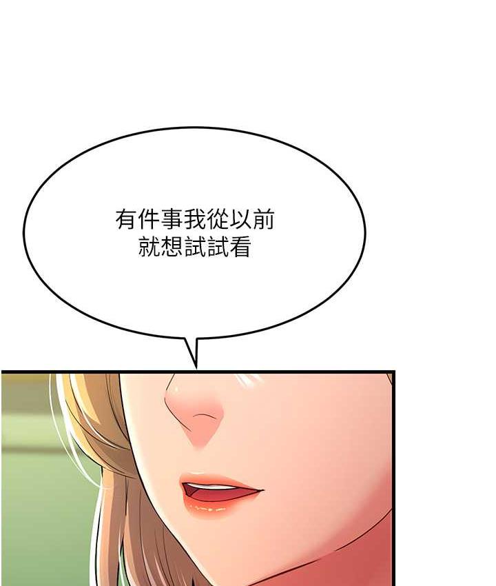 134P - 跑友变岳母