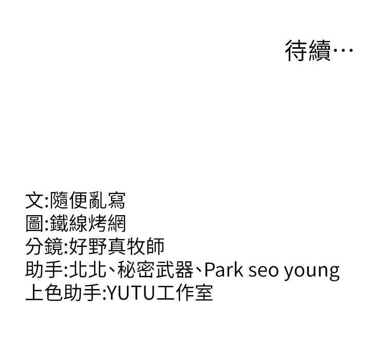 170P - 跑友变岳母