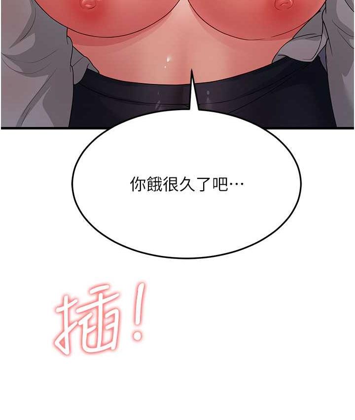 38P - 跑友变岳母