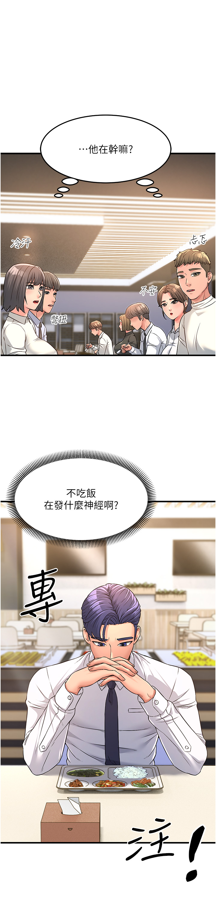 15P - 跑友变岳母