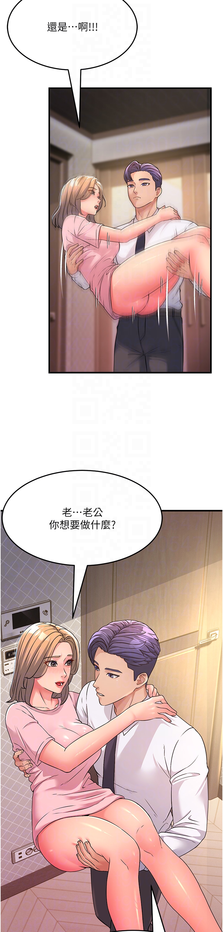 30P - 跑友变岳母