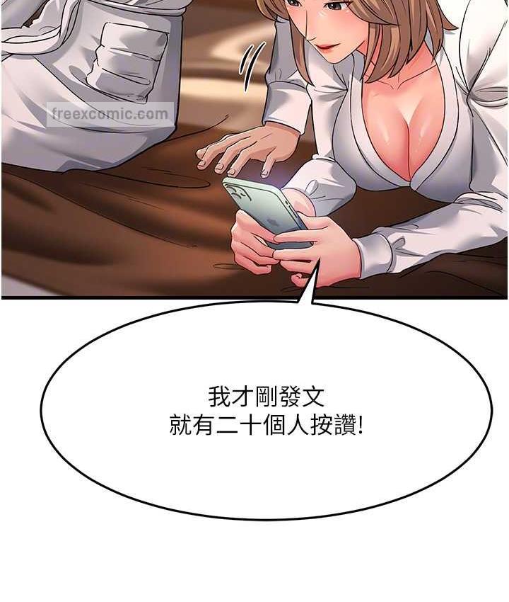 105P - 跑友变岳母
