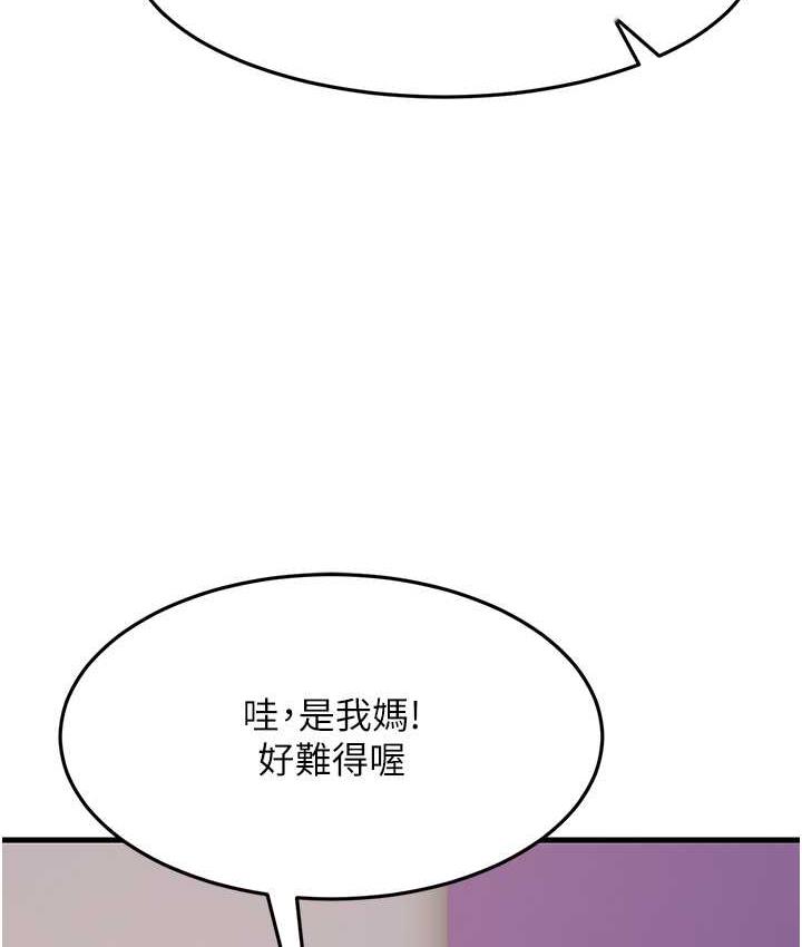 111P - 跑友变岳母