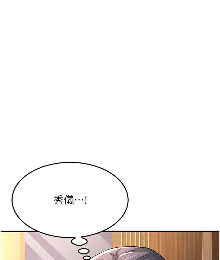 114P - 跑友变岳母