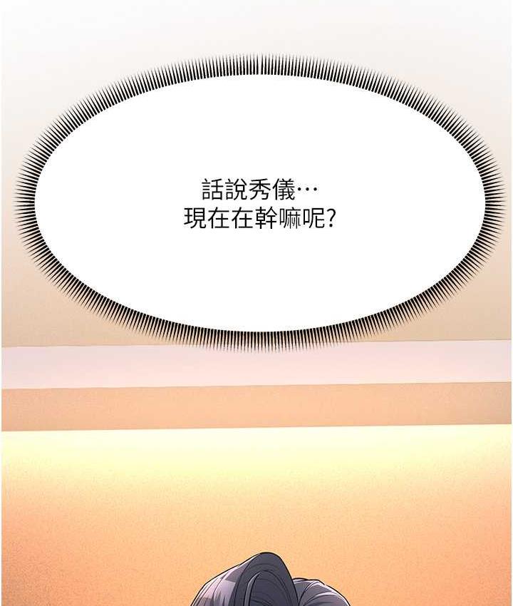 117P - 跑友变岳母