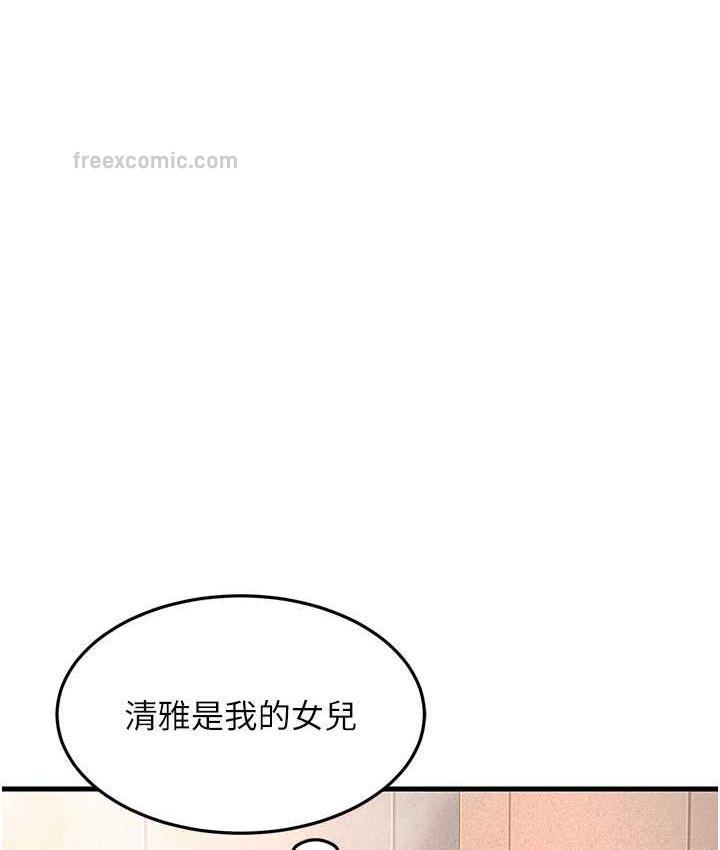126P - 跑友变岳母
