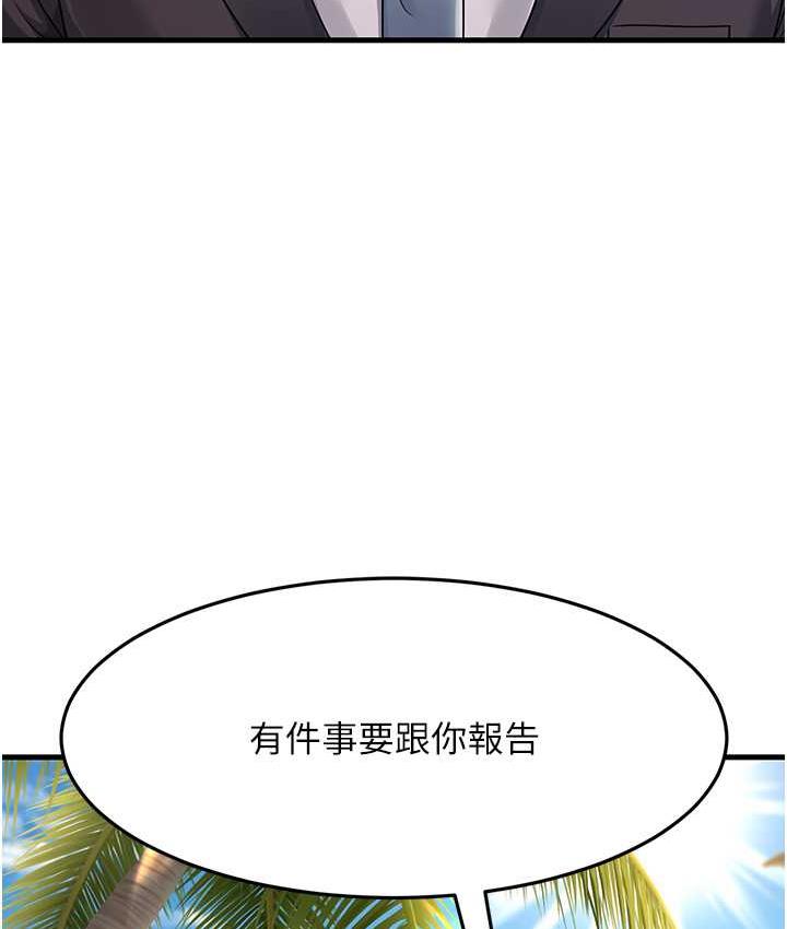 170P - 跑友变岳母