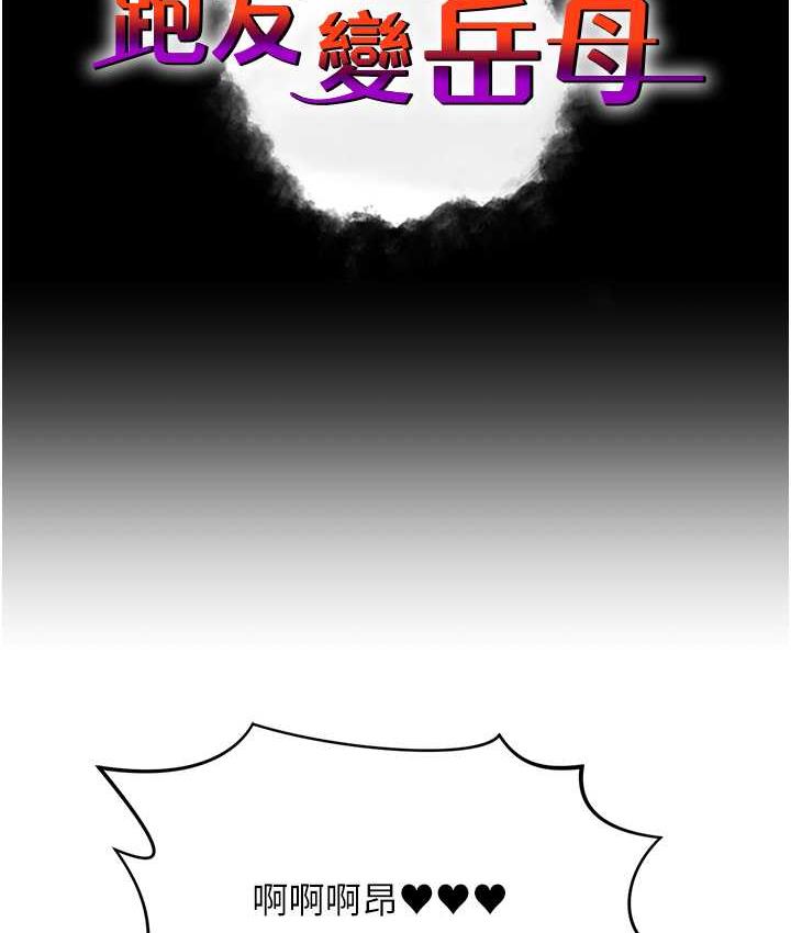 6P - 跑友变岳母