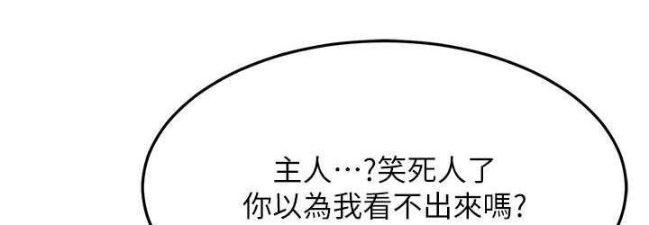 108P - 跑友变岳母