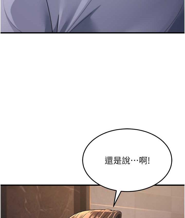117P - 跑友变岳母