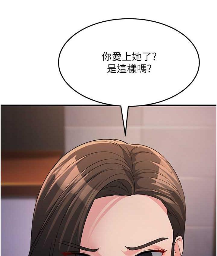 119P - 跑友变岳母