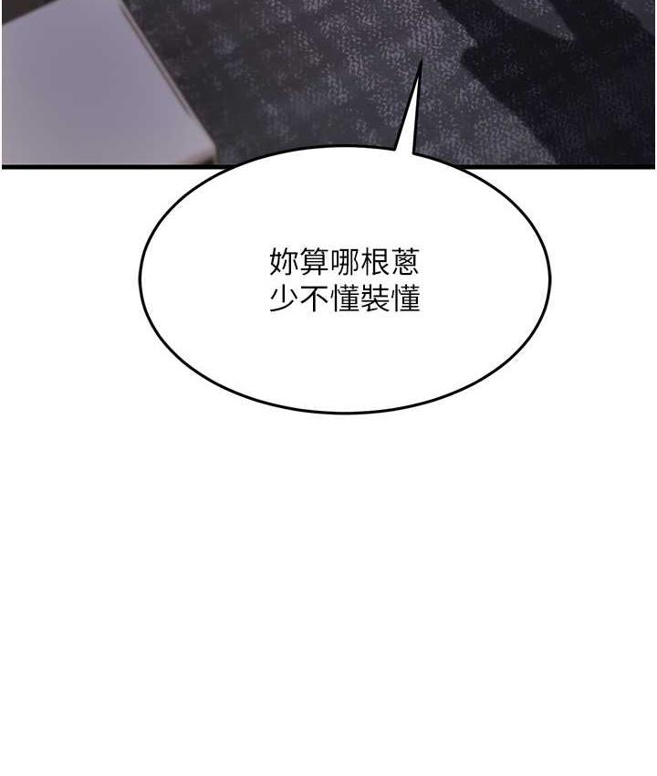 132P - 跑友变岳母