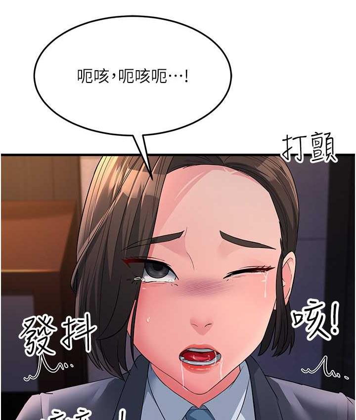 133P - 跑友变岳母