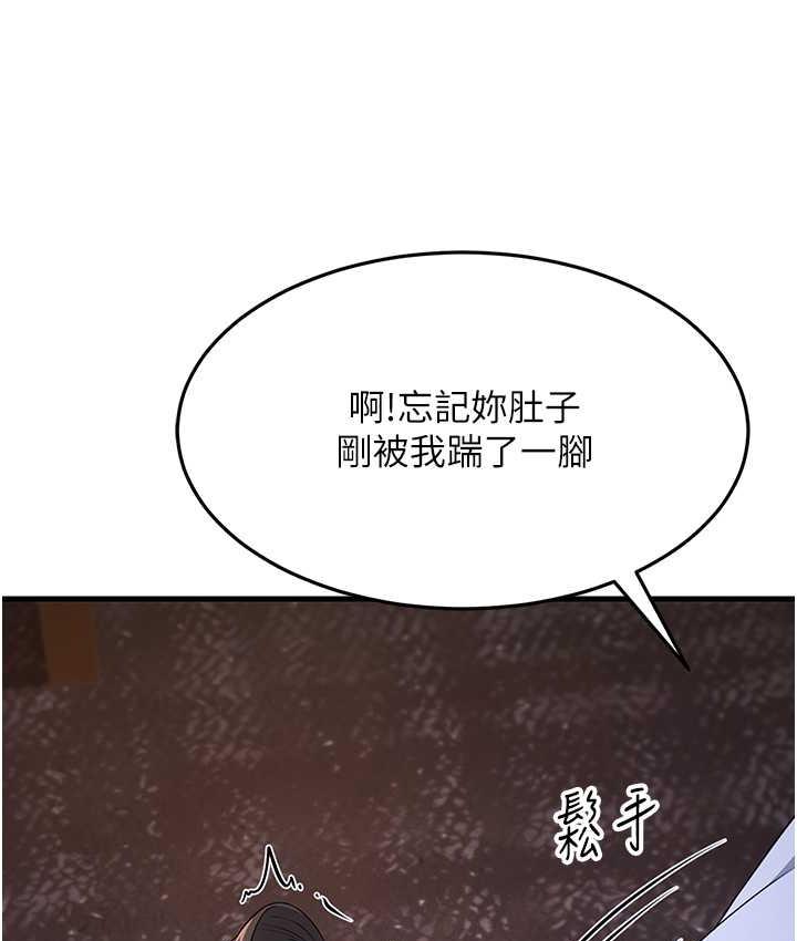 148P - 跑友变岳母