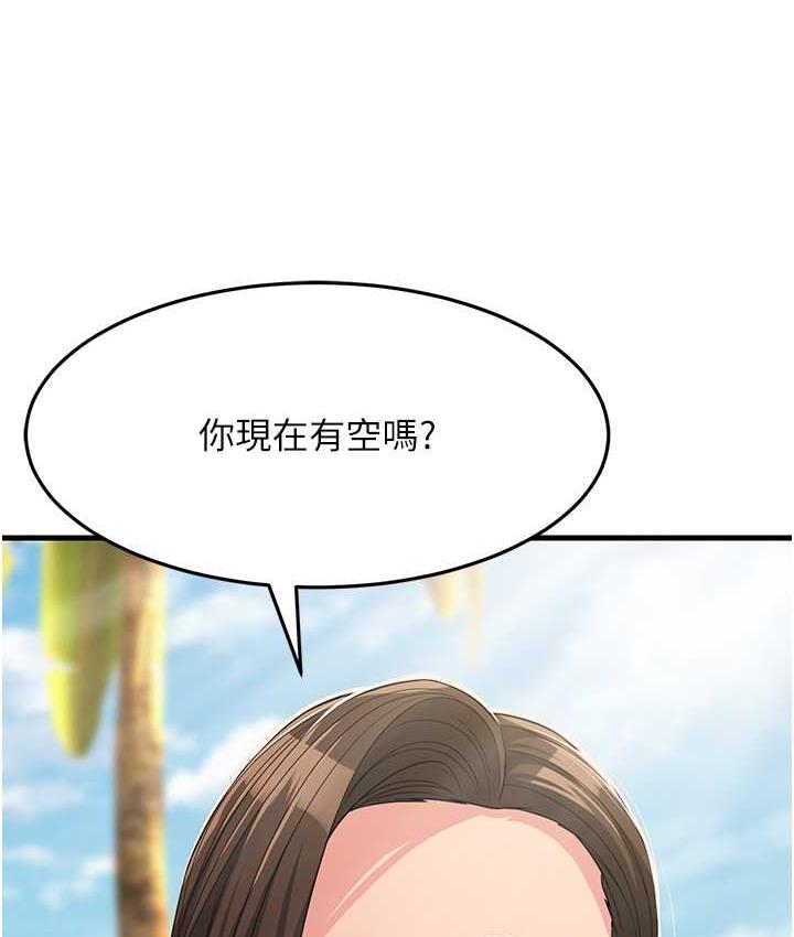 1P - 跑友变岳母