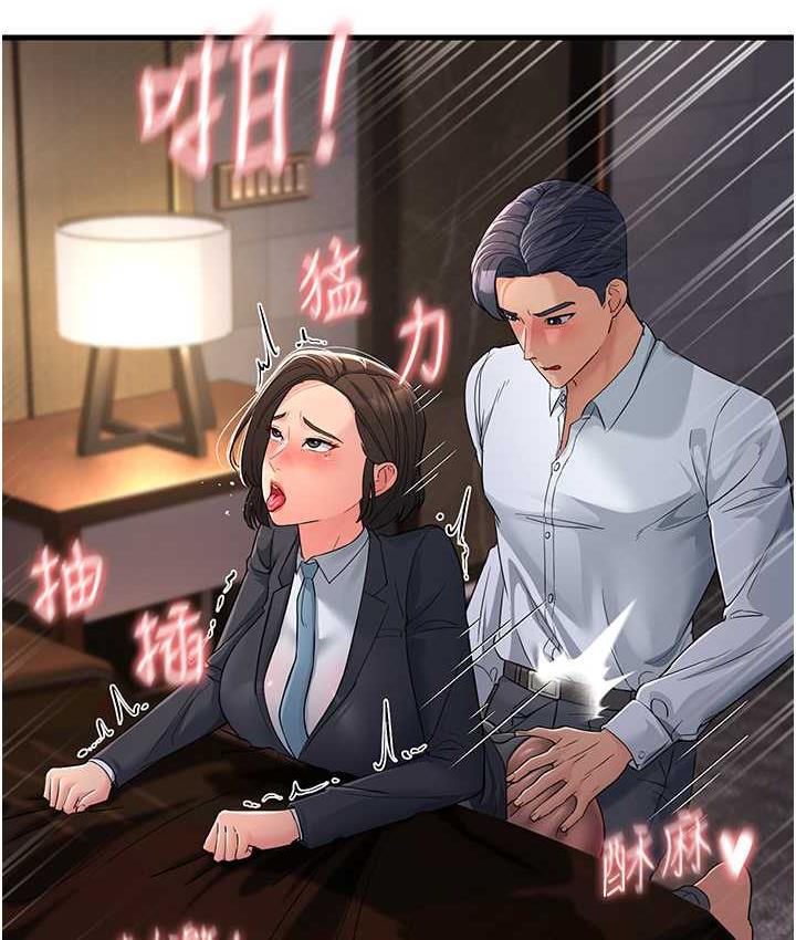 166P - 跑友变岳母