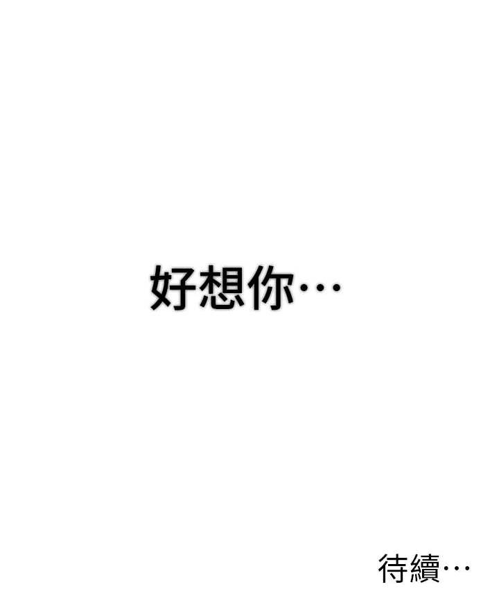 179P - 跑友变岳母
