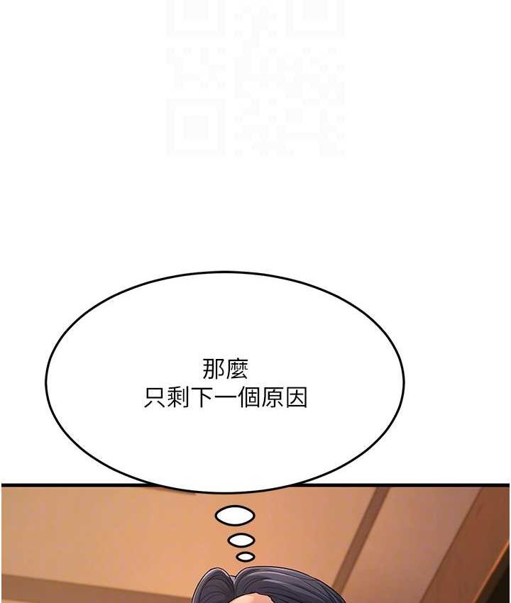 19P - 跑友变岳母