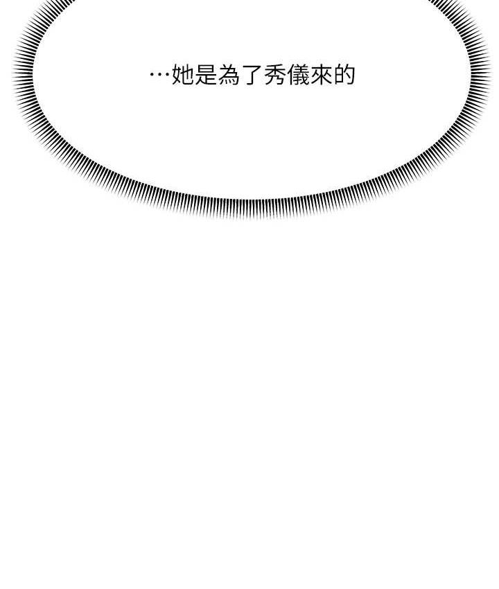 22P - 跑友变岳母