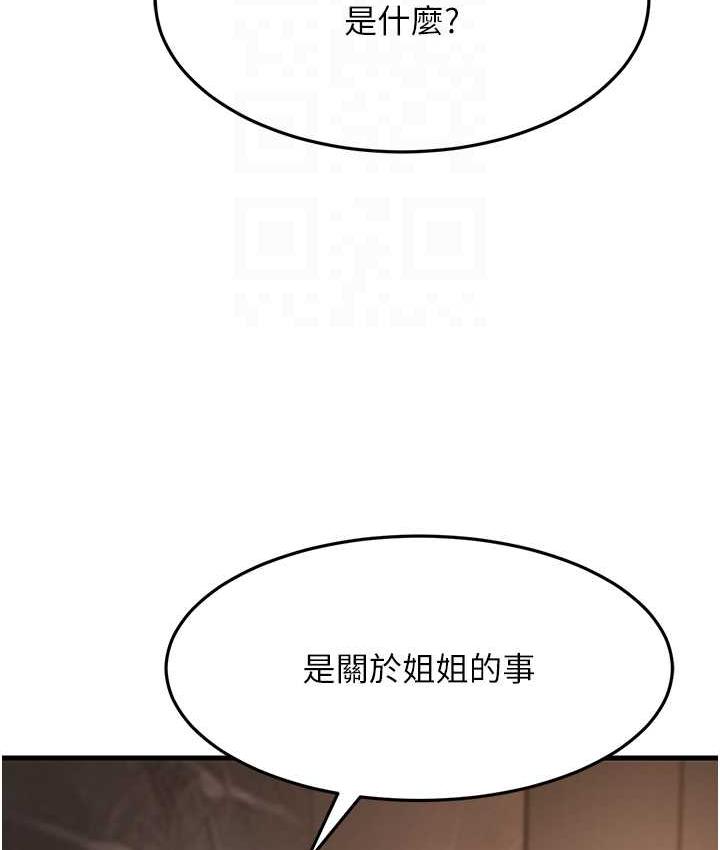 31P - 跑友变岳母
