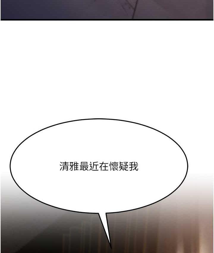52P - 跑友变岳母
