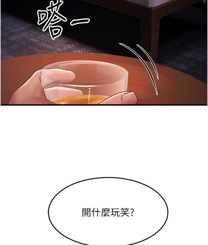 60P - 跑友变岳母