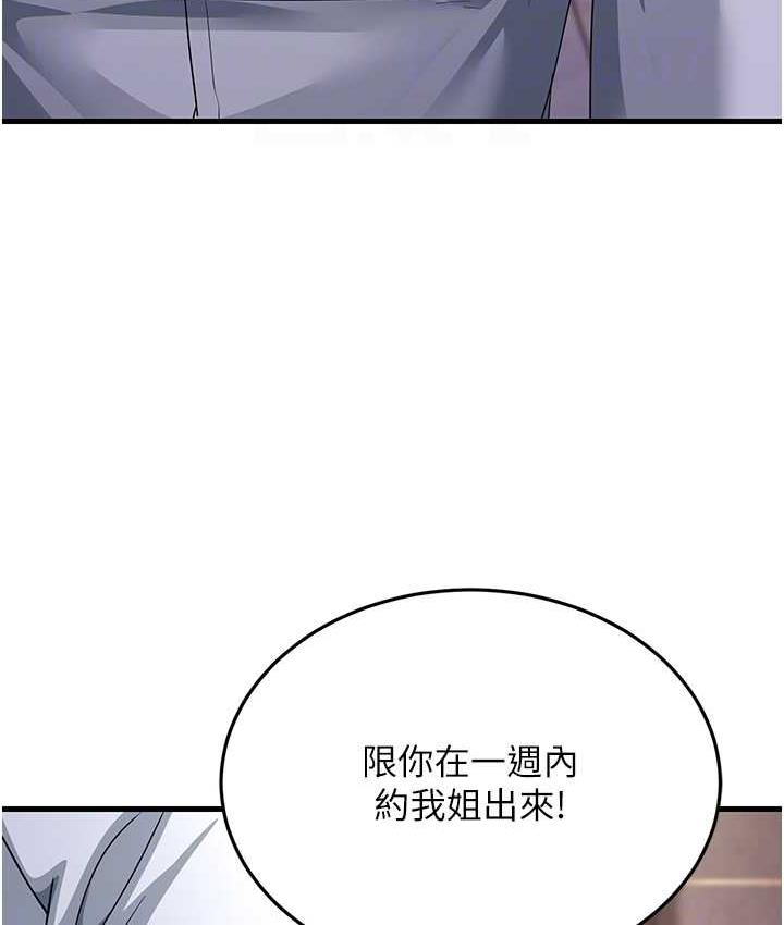 82P - 跑友变岳母