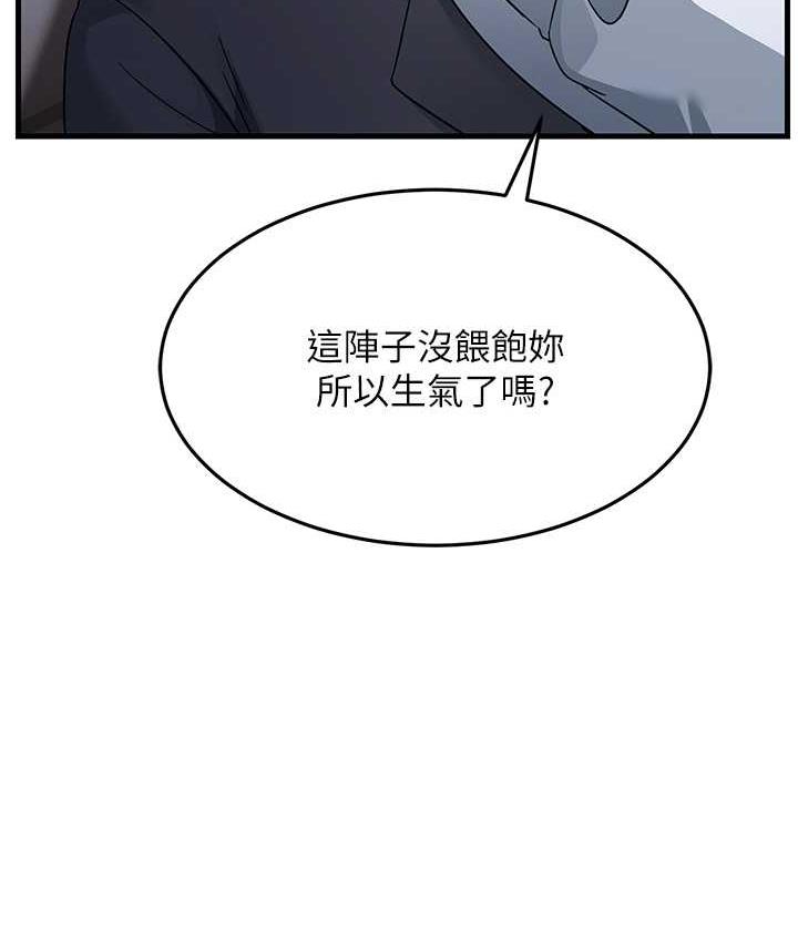 109P - 跑友变岳母