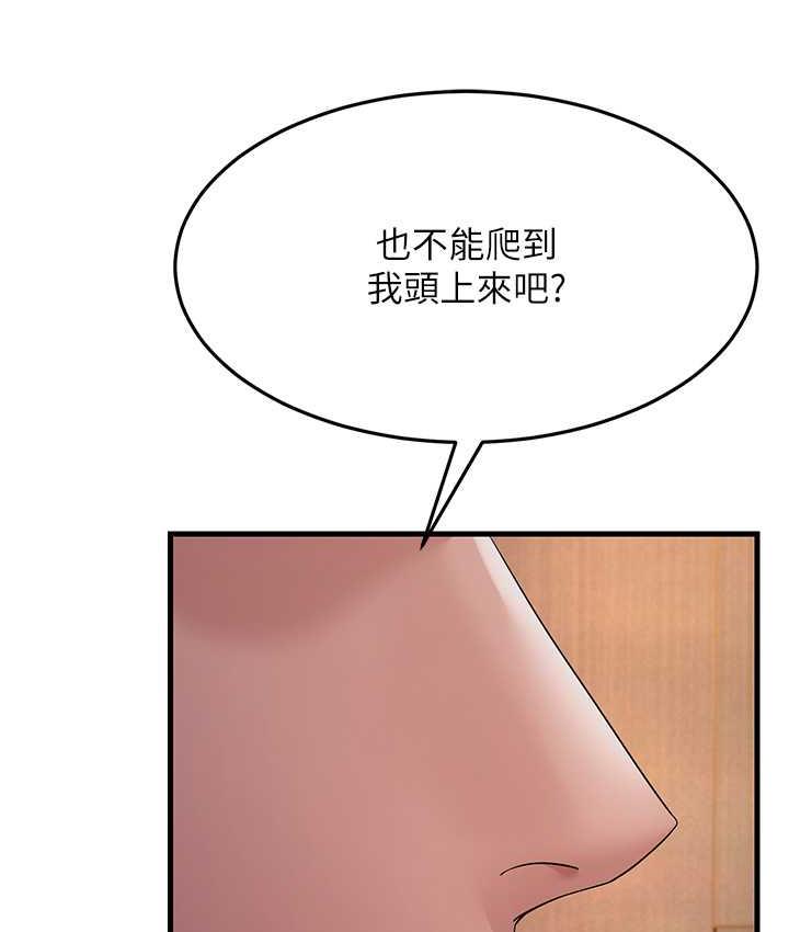 112P - 跑友变岳母