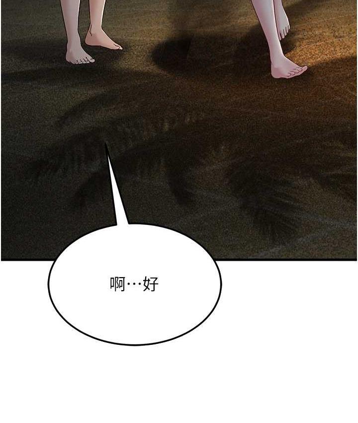 129P - 跑友变岳母