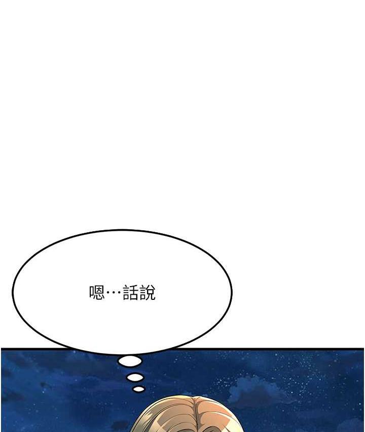 130P - 跑友变岳母