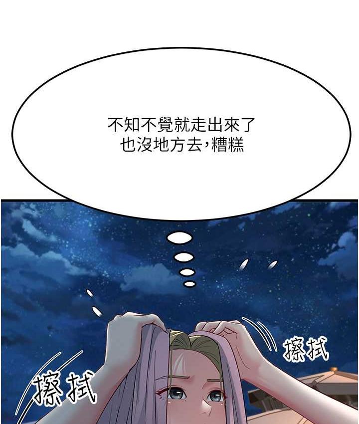 132P - 跑友变岳母