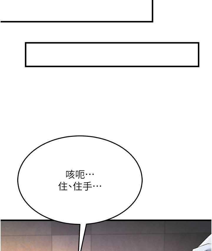 150P - 跑友变岳母
