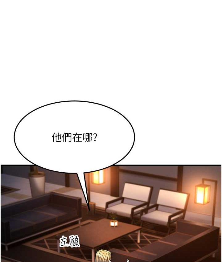 160P - 跑友变岳母