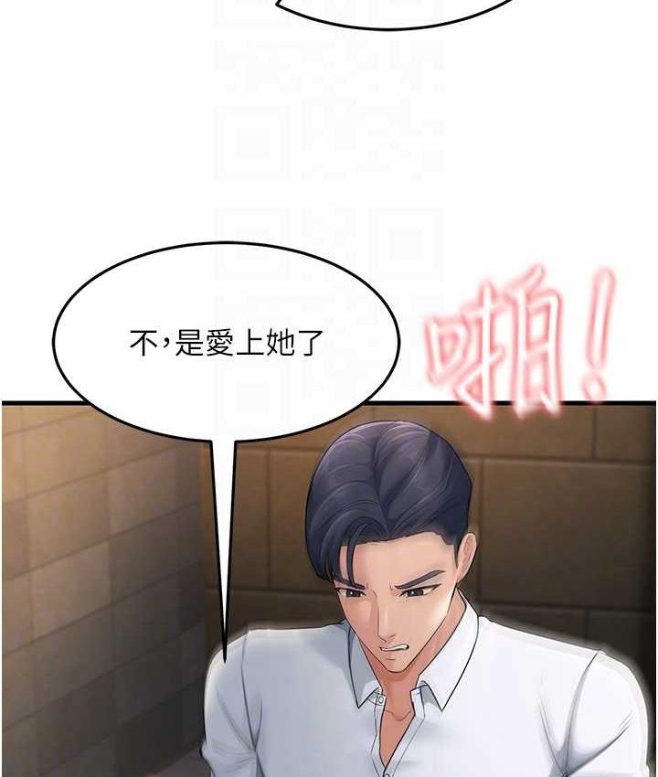 16P - 跑友变岳母