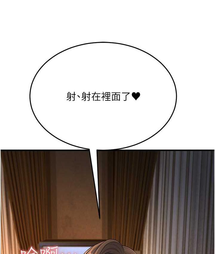 182P - 跑友变岳母