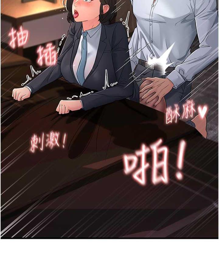 2P - 跑友变岳母