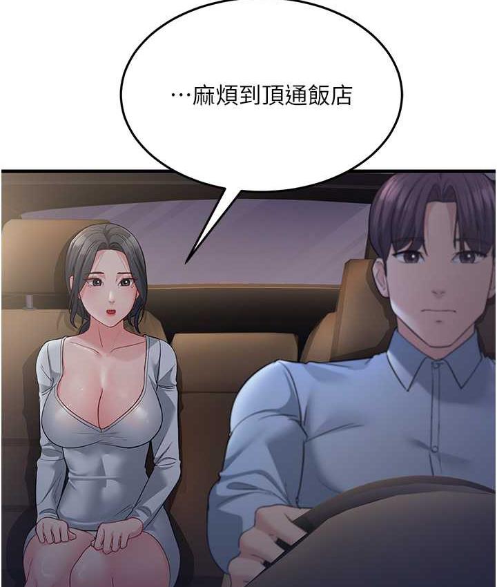 30P - 跑友变岳母