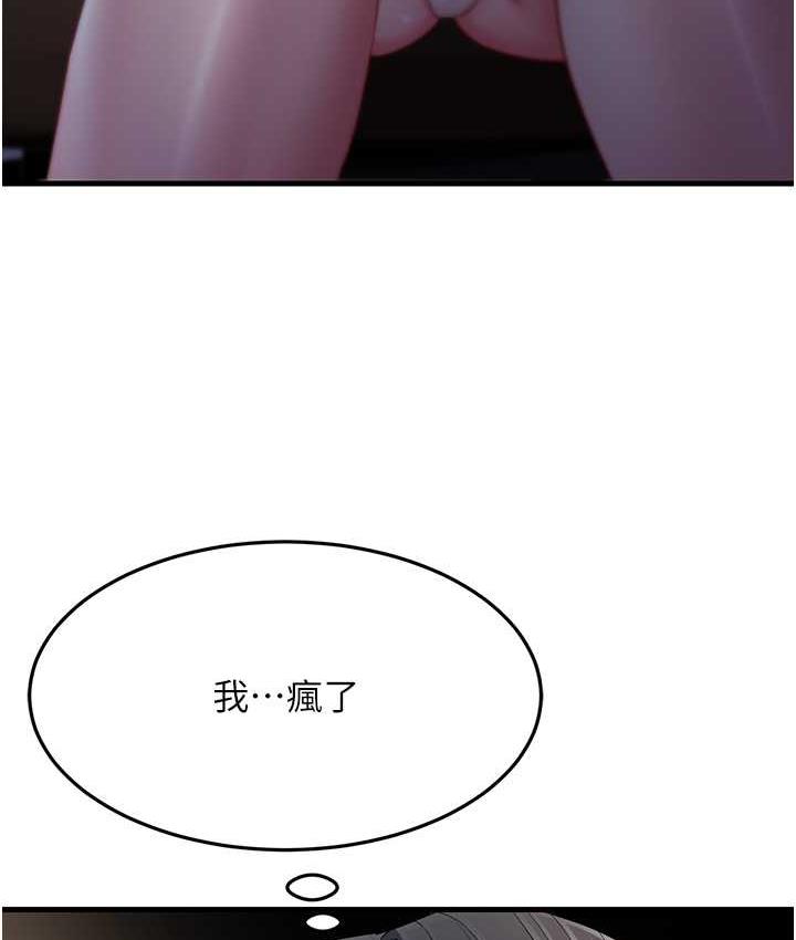 34P - 跑友变岳母