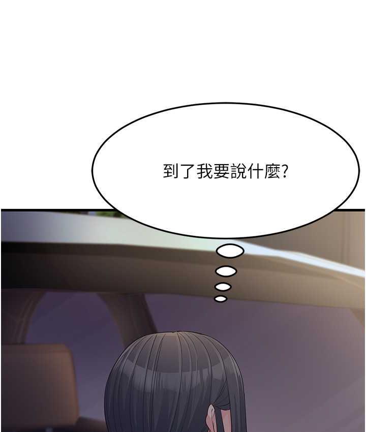 37P - 跑友变岳母