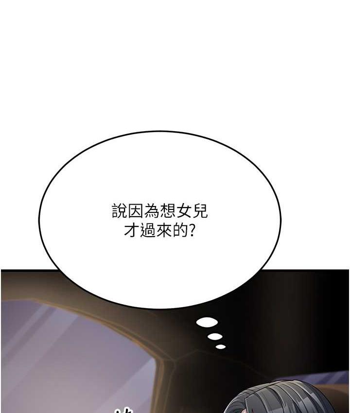 39P - 跑友变岳母