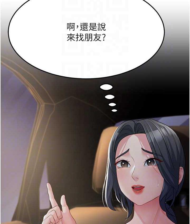 43P - 跑友变岳母