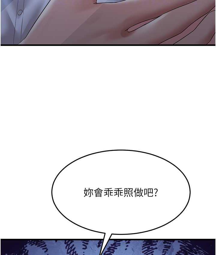 56P - 跑友变岳母