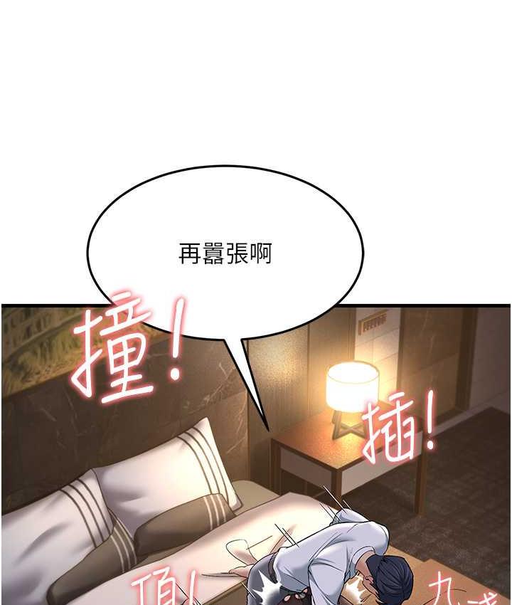 61P - 跑友变岳母