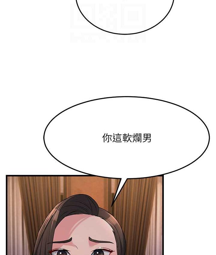 90P - 跑友变岳母