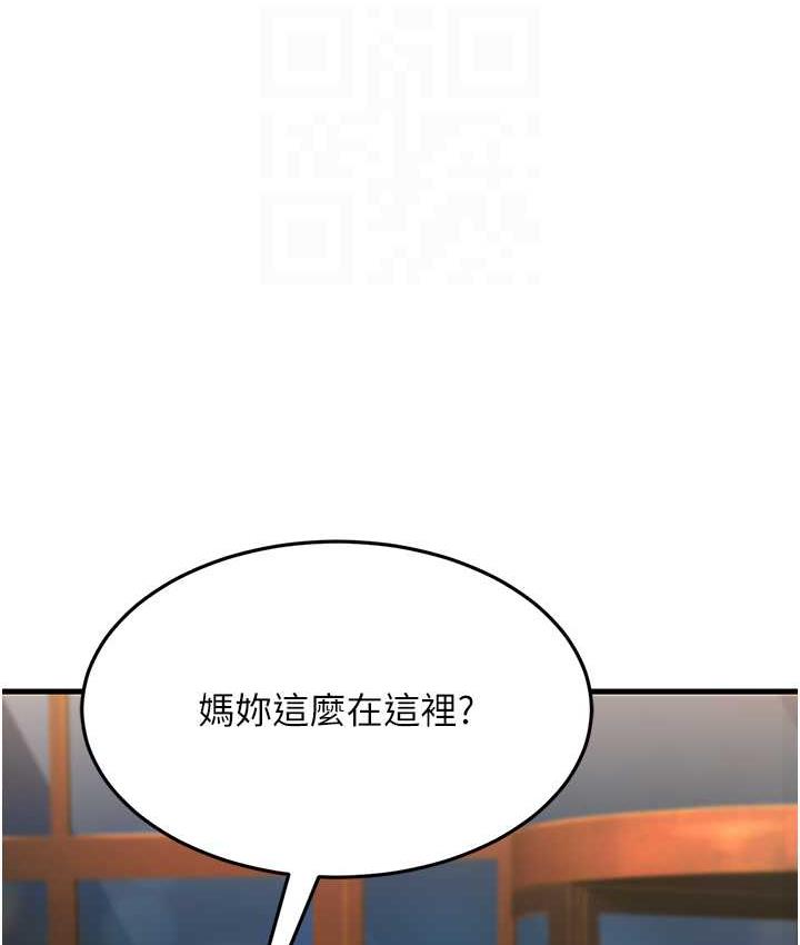 104P - 跑友变岳母