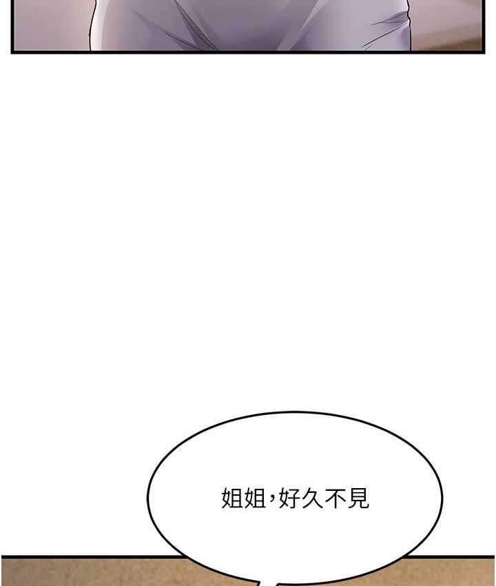 117P - 跑友变岳母