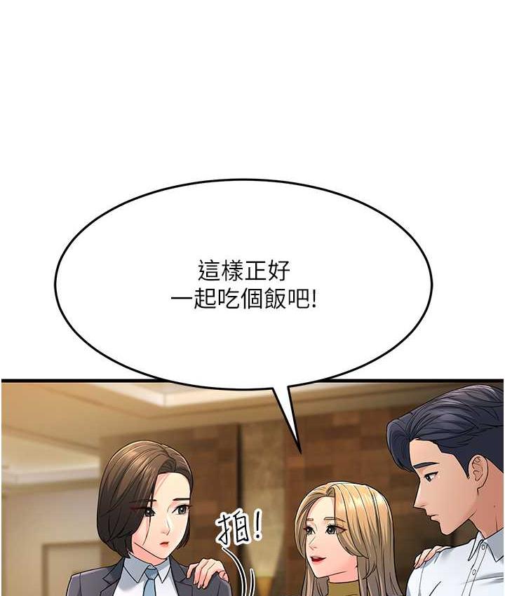123P - 跑友变岳母